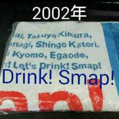 SMAP大判タオル☆中古品です☆のサムネイル