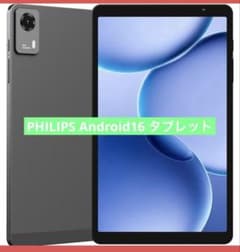 国内正規品 PHILIPS Android16 タブレット 8.7インチ - メルカリ