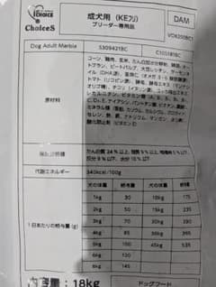 1st Choice 成犬用 Dog Adult Marble 18kg ktt様専用1st CHOICE 成犬用 ドッグフード 18kg - メルカリ