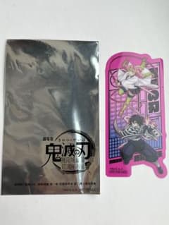 鬼滅の刃　無限城編　特典第二弾　甘露寺蜜璃　伊黒小芭内　クリアカードのサムネイル