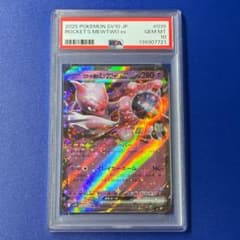 psa10 ロケット団のミュウツーex #039 GEM MT 10 - メルカリ