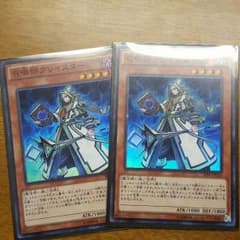遊戯王『召喚師アレイスター』のサムネイル