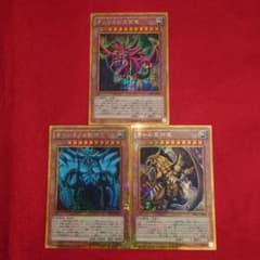 遊戯王　三幻神　ミレニアムゴールドレア　未使用品　3枚