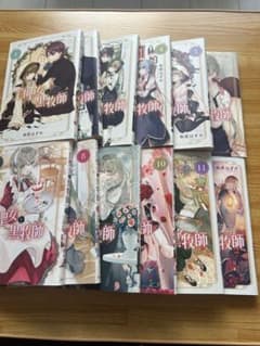 白聖女と黒牧師 1〜12全巻セットのサムネイル