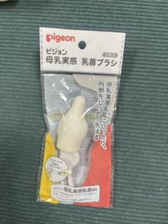 ピジョン 母乳実感 乳首ブラシ 1本のサムネイル