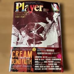 Player 2020年3月号 エリック・クラプトン特集のサムネイル