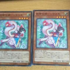 遊戯王 シラユキのサムネイル