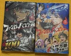 ファントムバスターズ5.6のサムネイル