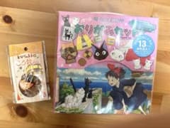 Kiki's Delivery Service Origami Set (Kiki & Jiji), My Neighbor Totoro Catbus Netsuke (Bell)