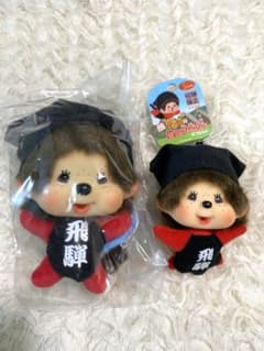 岐阜県飛騨限定　顔デカモンチッチ SS約8センチ 14センチ 2個セット 岐阜県飛騨限定 顔デカモンチッチ SS約8センチ 14センチ 2個セット