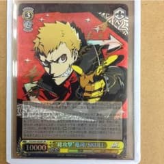WS ペルソナ5 総攻撃 竜司 SKULL SP サイン 宮野 真守 - メルカリ