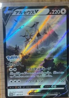 ポケモンカード　アルセウスv(ポケモンレジェンズアルセウス早期購入特典)のサムネイル