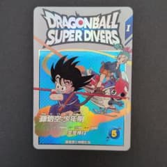 ドラゴンボールスーパーダイバーズ 孫悟空 少年期 EX2-009 EXR - メルカリ