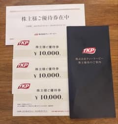 TKP 株主優待券 30,000円分のサムネイル