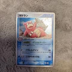 【美品】ヤドラン ★ 拡張パック 金の空銀の海 023/106 デュアルアーマー ヤドラン ☆ 拡張パック 金の空、銀の海 023/106 - メルカリ