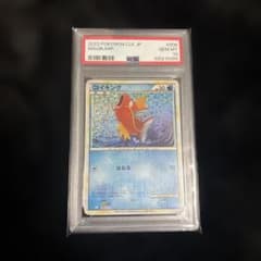 2023年】コイキング PSA10 006/032【Classic】 - メルカリ