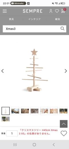 Xmas3 木製クリスマスツリー H45cm XS Xmas3 木製クリスマスツリー H45cm XS - メルカリ