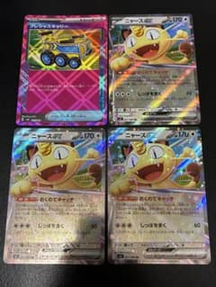 ポケモンカード ニャースex RR 3枚 プレシャスキャリーセット - メルカリ