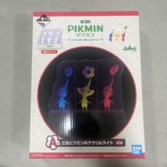 一番くじ　ピクミン　A賞　3色ピクミンのアクリルライトのサムネイル