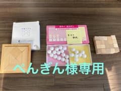 ピグマリオン、ウッディブロック、ヌマーカステン、天地パズルのサムネイル