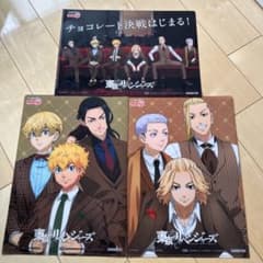明治　東京リベンジャーズファイルのサムネイル