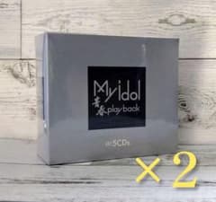 【新品未開封】My idol 青春 play back CD5枚組（2セット） 新品未開封】My idol 青春 play back CD5枚組（2セット） - メルカリ
