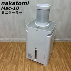 nakatomi ナカトミ ミニクーラー MAC-10 スポットクーラー - メルカリ