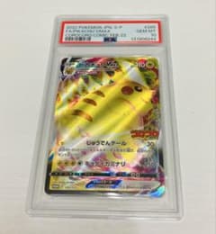PSA10】ピカチュウ Vmax コロコロ プロモ 265/S-P - メルカリ