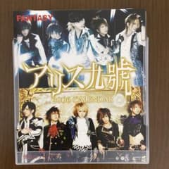 アリス九號. 2006年カレンダー