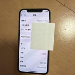 iPhone 11 Pro 256GB シルバー バッテリー97% - メルカリ