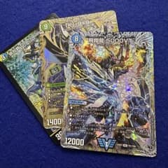飛翔龍 5000VT 銀 ｛VIC] {25RP3TR1/TR9} 他オマケ！ - メルカリ