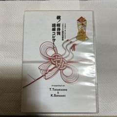 THE ALFEE 桜井賢 還暦コンサート - メルカリ
