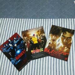 映画フライヤー 嵐 山下智久 二宮 大野のサムネイル