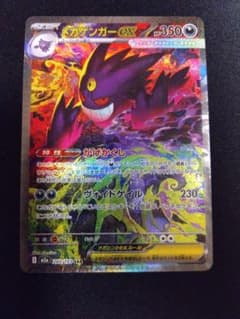 メガゲンガーex SAR MEGA ハイクラスパック MEGAドリームex キ…