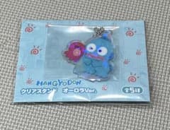 ハンギョドン クリアスタンド オーロラVer. 　サンリオ