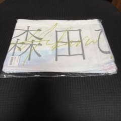 櫻坂46 BAN 推しメンタオル 森田ひかるのサムネイル