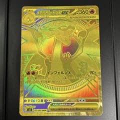 メガリザードンXex MUR MEGA 拡張パック インフェルノX116/080 - メルカリ
