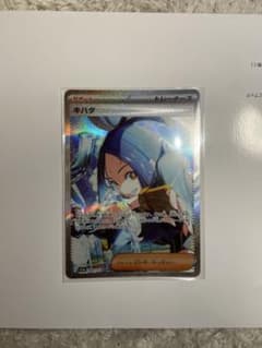 ヤ*ィ様 キハダ SAR SV1a トリプレットビート 099/073のサムネイル
