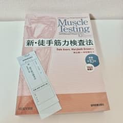 新・徒手筋力検査法　第10版 新・徒手筋力検査法 原著第10版[Web動画付] [大型本] Dale Avers