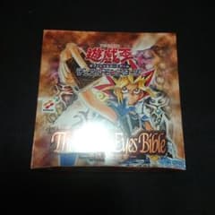 千眼の魔術書　未開封ボックス　シュリンク付　絶版 千眼の魔術書 未開封ボックス シュリンク付 絶版 - メルカリ