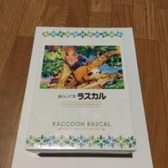 あらいぐまラスカル ファミリーセレクションDVDボックス〈13枚組〉のサムネイル