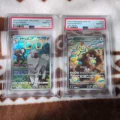【PSA10】ノココッチ 083/071 アヤシシ 070/067 美品 PSA10】ノココッチ 083/071 アヤシシ 070/067 美品 - メルカリ