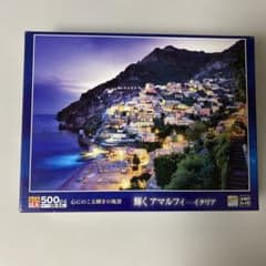 ジグソーパズル 輝くアマルフィー イタリア 500ピースのサムネイル