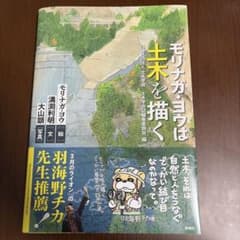 モリナガ・ヨウは土木を描くのサムネイル