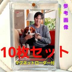 大谷翔平＆デコピンMVPカード／10枚又は11枚・10枚ならトップ