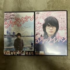 3月のライオン DVD 前編後編セット レンタル落ち - メルカリ