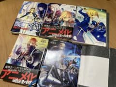 Fate/Zero 文庫版 小説 全巻セット 虚淵玄 TYPE-MOONのサムネイル