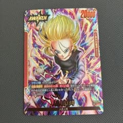 人造人間18号　リーダーパラレル　フュージョンワールドのサムネイル