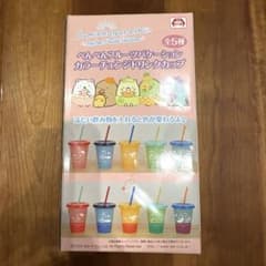 ♥︎未開封♥︎すみっコぐらしぺんぺんフルーツバケーションカラーチェンジドリンクカップ