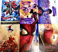 Spider-Man: Across the Spider-Verse (Flyer/Brochure) - Marvel